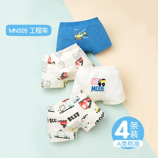 【A类纯棉儿童内裤4条装面包兔】适合宝宝贴身穿的A类平角内裤 不夹屁屁宝宝无痕平角内裤 男童纯棉短裤85-145cm可爱卡通印花图案 更受孩子们的喜爱 商品图2