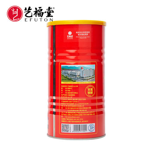 艺福堂 正山小种红茶 特级浓香型奶茶专用罐装 250g/罐 商品图1