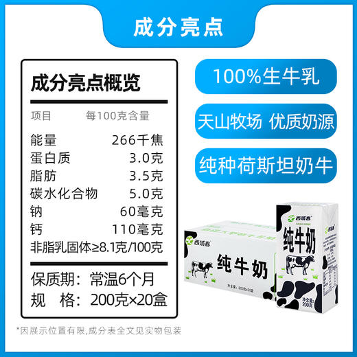 ✅新疆西域春黑砖盒装纯牛奶💯【新疆名优特品牌】 商品图2