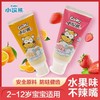 「五款口味可选」小浣熊儿童牙膏70g50g40g水果味2-12岁宝宝洗护小学生乳牙换牙期 商品缩略图1