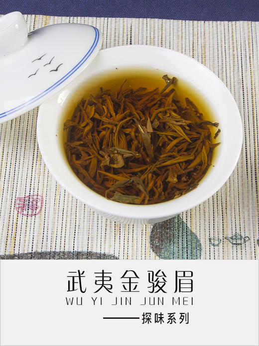 探味金骏眉 商品图4