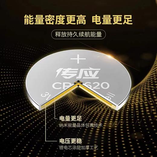 南孚3V锂电池CR1620纽扣电池3伏 商品图2