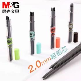 晨光2.0mm自动铅笔芯2B活动铅笔替芯免削不断写字考试37902粗头铅笔芯1瓶