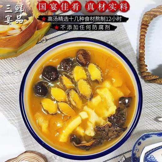 匠悦食品佛跳墙1.4kg 商品图2