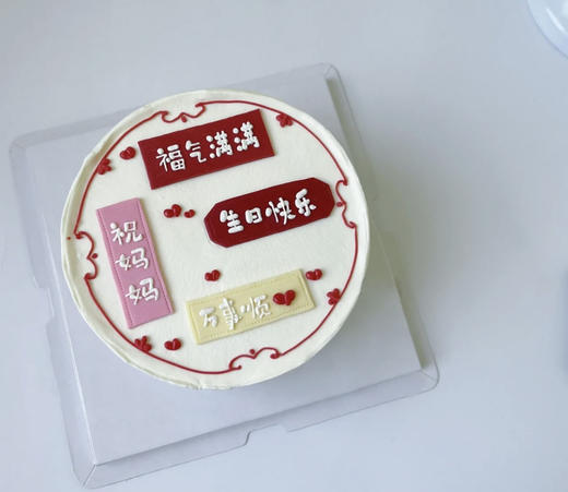 祝福蛋糕（文字可以改，请备注） 商品图0