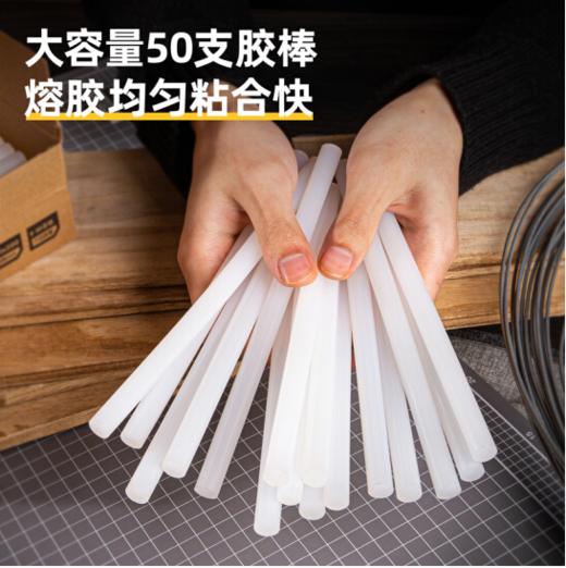 得力DL390050B热熔胶棒11x140mm(白) 商品图2