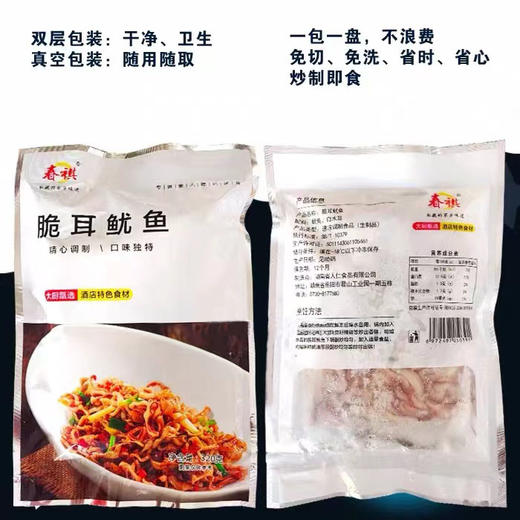 脆耳鱿鱼320g 商品图7
