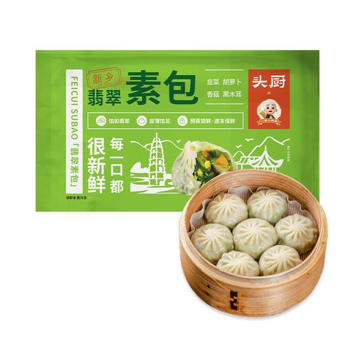 【头厨】X老面小笼包、纸皮烧麦、翠素包、胖胖小油条、白玉小笼汤包 商品图9