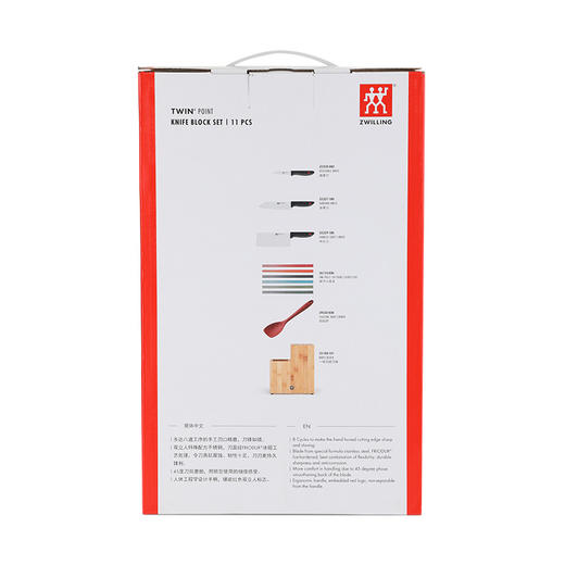 ZW-K511 ZWILLING Point 一帆风顺刀具11件套装 商品图10