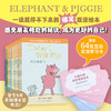 【赠送学习卡，赠完即止】大象小猪双语情景绘本大全集（全17册） 商品缩略图0