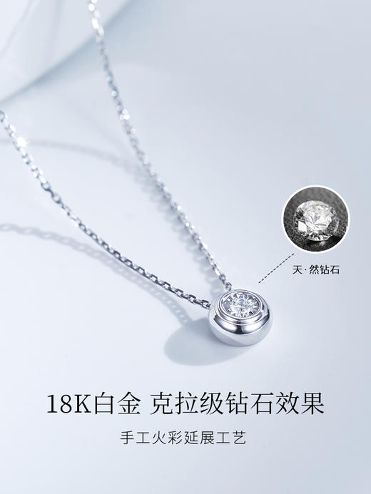 【天猫同款】悦甄 18k金钻石项链 圆漾K白 商品图3