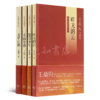 文学与历史：四个人与百年中国 商品缩略图4