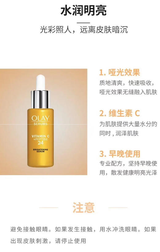 特价，太划算了📣美国直邮特价299元🉐包税包邮到手，Olay玉兰油维他命C保湿精华两个装，一瓶就有40ml 商品图7