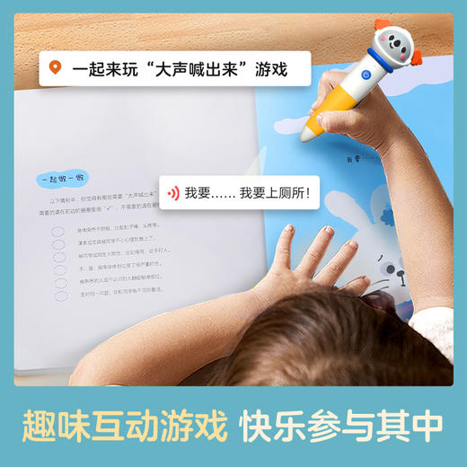 小考拉爱上幼儿园 商品图4