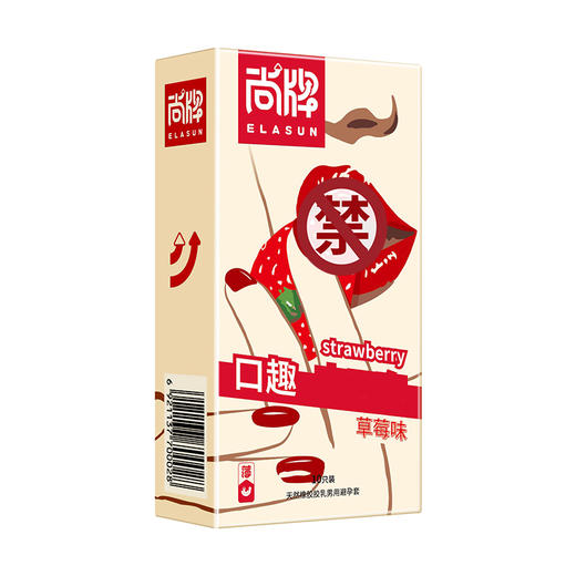 草莓味超薄口趣套圆头无储精囊！更贴合！亲密又卫生！【尚牌官方旗舰正品】 商品图3