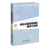 幼儿园主题教研的设计与实施 9787303278459 北京师范大学出版社 商品缩略图1