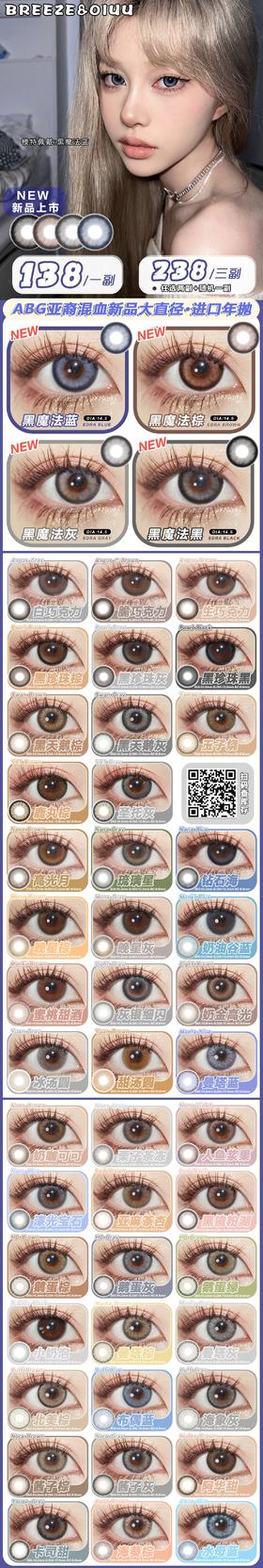 🔗今日推荐 con：Breeze 黑魔法蓝