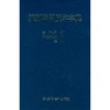 篆刻常用反字字典 商品缩略图0