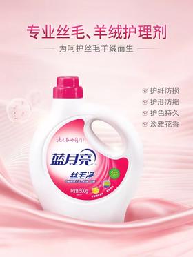 蓝月亮丝毛净500g