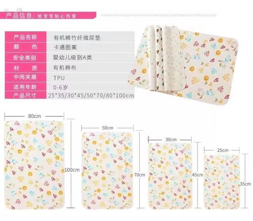 世熙贝贝有机棉尿垫 商品图0