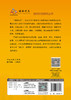 结构针灸解剖基础与刺法精要（周围神经分册） 2022年11月参考书 9787117338462 商品缩略图2
