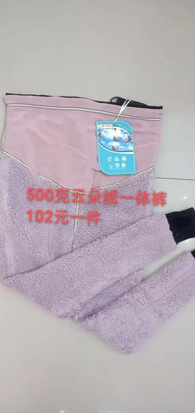 云朵绒打底棉裤（妇幼二）