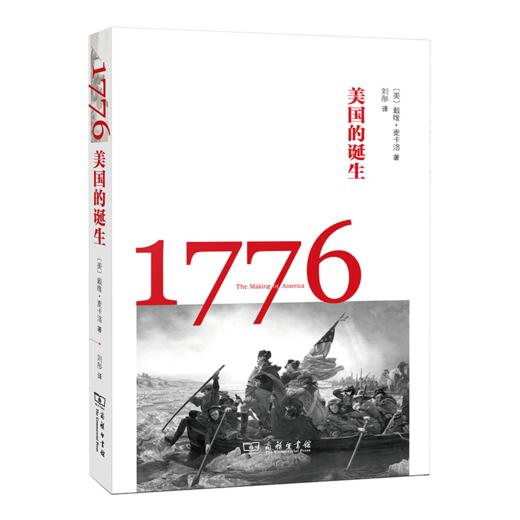 1776——美国的诞生 商品图0