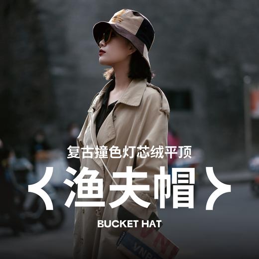 复古撞色灯芯绒渔夫帽 | 弹滑柔软·精工刺绣 商品图0