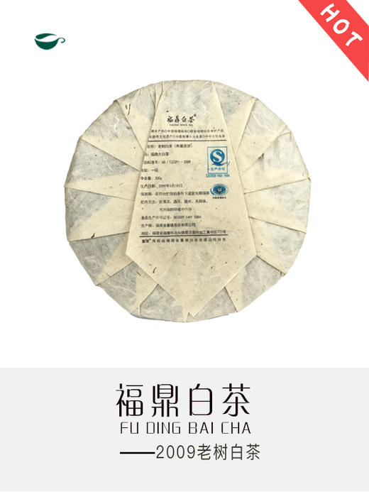 2009年老树白茶 商品图1