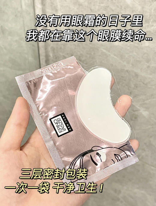 Ernolaszlo 奥伦纳素烟酰胺眼膜 滋润好吸收保湿补水缓解皱纹 商品图2