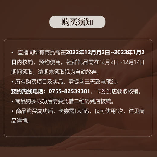 天使双翼私密护理/单次体验/50分钟 商品图1