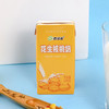 ✅新疆西域春花生核桃牛奶💯【新疆名优特品牌】 商品缩略图3