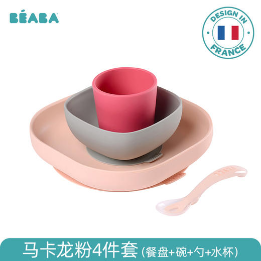 法国BEABA 婴儿辅食碗 硅胶吸盘碗勺套装  宝宝餐盘 儿童防摔餐具 商品图6
