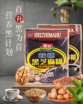 智力核桃黑芝麻糊700g