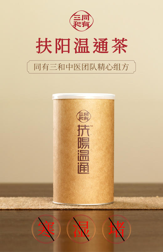 同有三和暖身温通福袋组合包顺丰：暖腰包16片/暖颈包20片/足浴包20份/温通茶两盒 商品图2