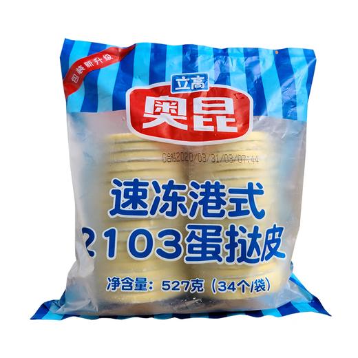 527g奥昆速冻蛋挞皮（袋） 商品图0