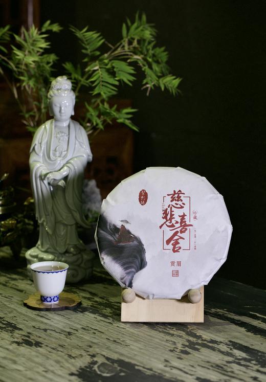 ‘’慈悲喜舍＂2018年选用蟠溪高山春茶贡眉 商品图5