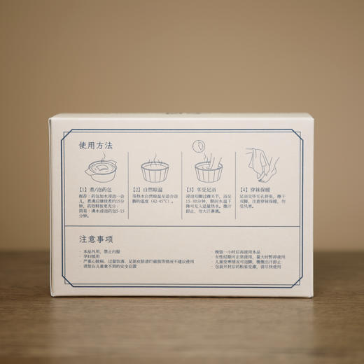 同有三和温通泡脚包 | 晚上泡一泡，睡个安稳觉 | 口服级药材 | 温和组方 |  30g*20包 商品图1