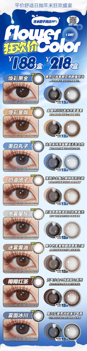 🔗今日推荐 con：Flower color#椰椰红茶