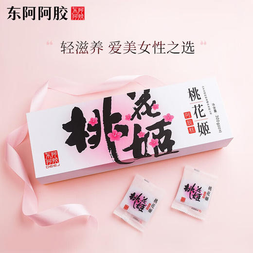 东阿阿胶 桃花姬阿胶糕300g 即食阿胶非阿胶块男女滋补品送礼高端礼盒礼袋礼品孝敬父母 商品图1