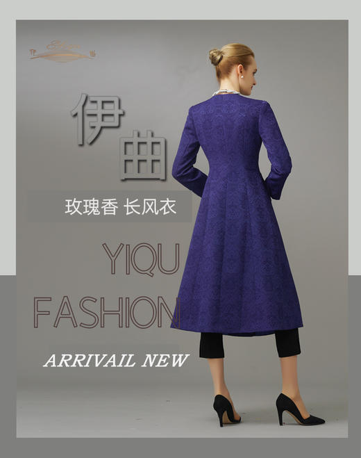 【特惠】YIQU|“玫瑰香”长款风衣（深蓝）P 商品图1