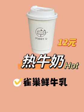 牛奶