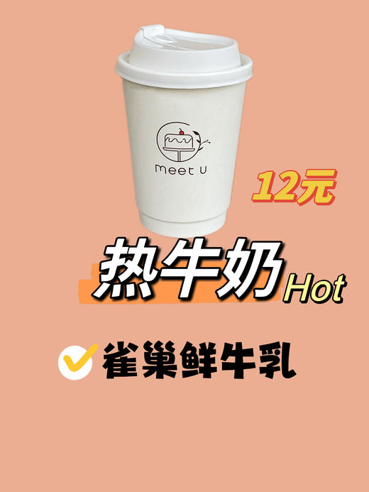 牛奶 商品图0