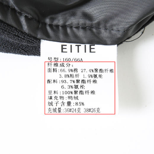 EITIE爱特爱高腰修身黑色简约保暖羽绒休闲裤通勤大方冬新款D2205005 商品图6