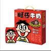 旺仔牛奶245ml 商品缩略图1