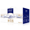 特仑苏纯牛奶苗条装 250ml×12盒 商品缩略图2