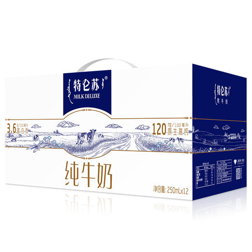 特仑苏纯牛奶苗条装 250ml×12盒 商品图2