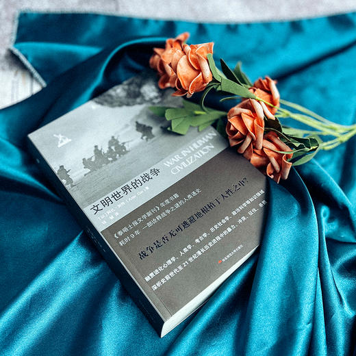 文明世界的战争 诠释战争之谜人类通史 六点图书 剑与犁译丛 商品图6