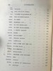 1897年 园艺图鉴 数十幅插图 漆布精装32开 商品缩略图6