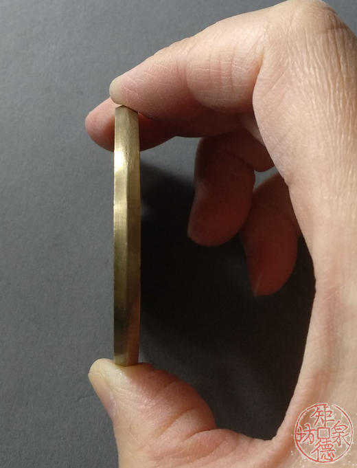 古泉书馆文创 咸丰元宝 宝直当百 雕母 文房铜镇 DM0011 商品图4